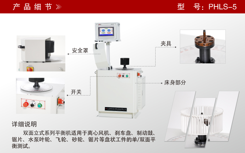 双面立式气动主轴平衡机