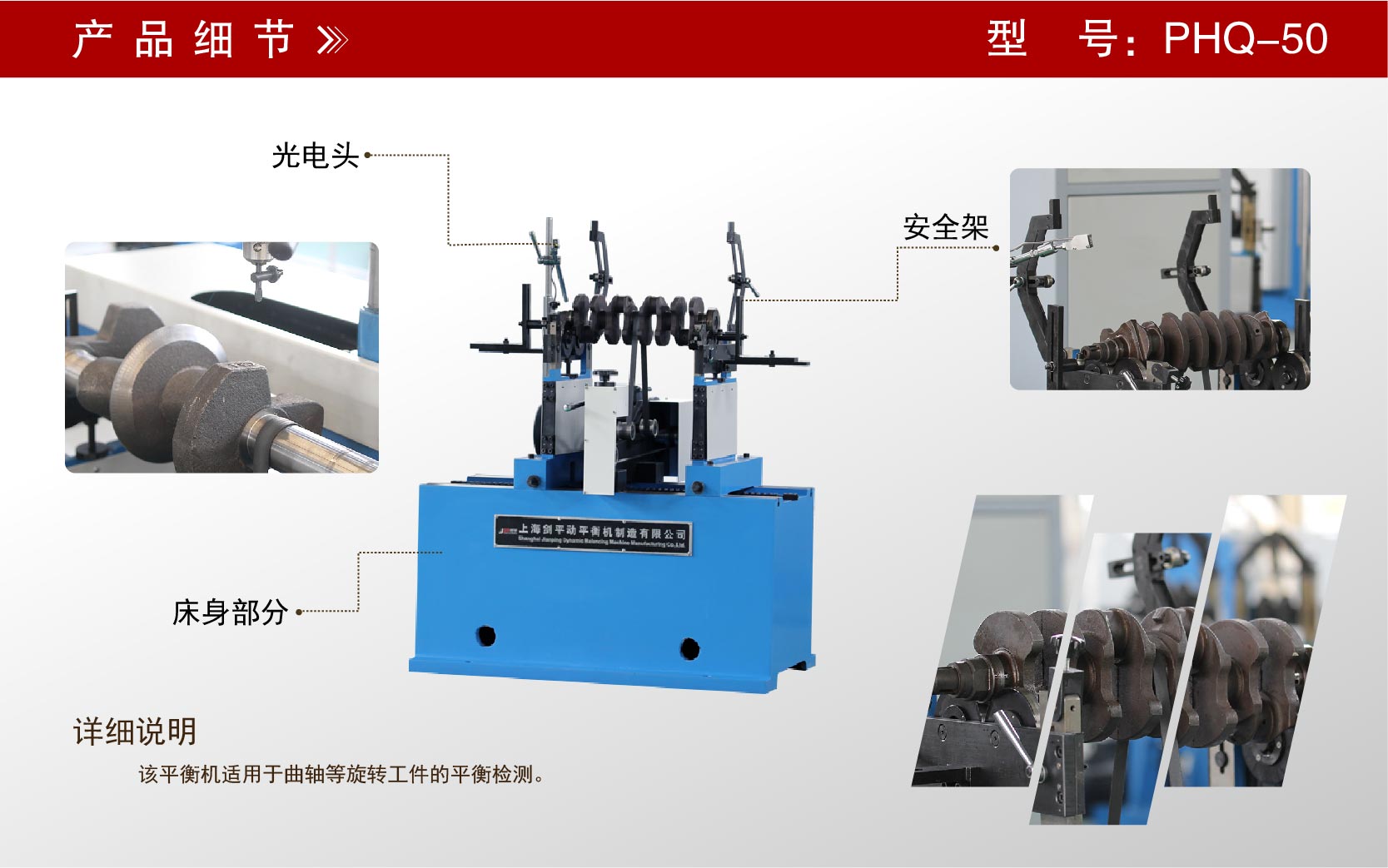 曲轴动平衡机