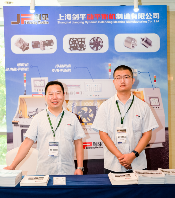 上海剑平动平衡机参展新能源热管理产业会议