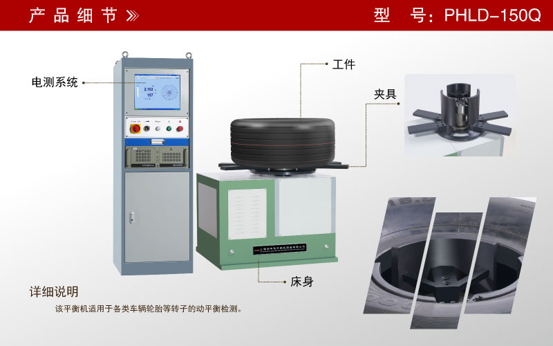 轮胎平衡机