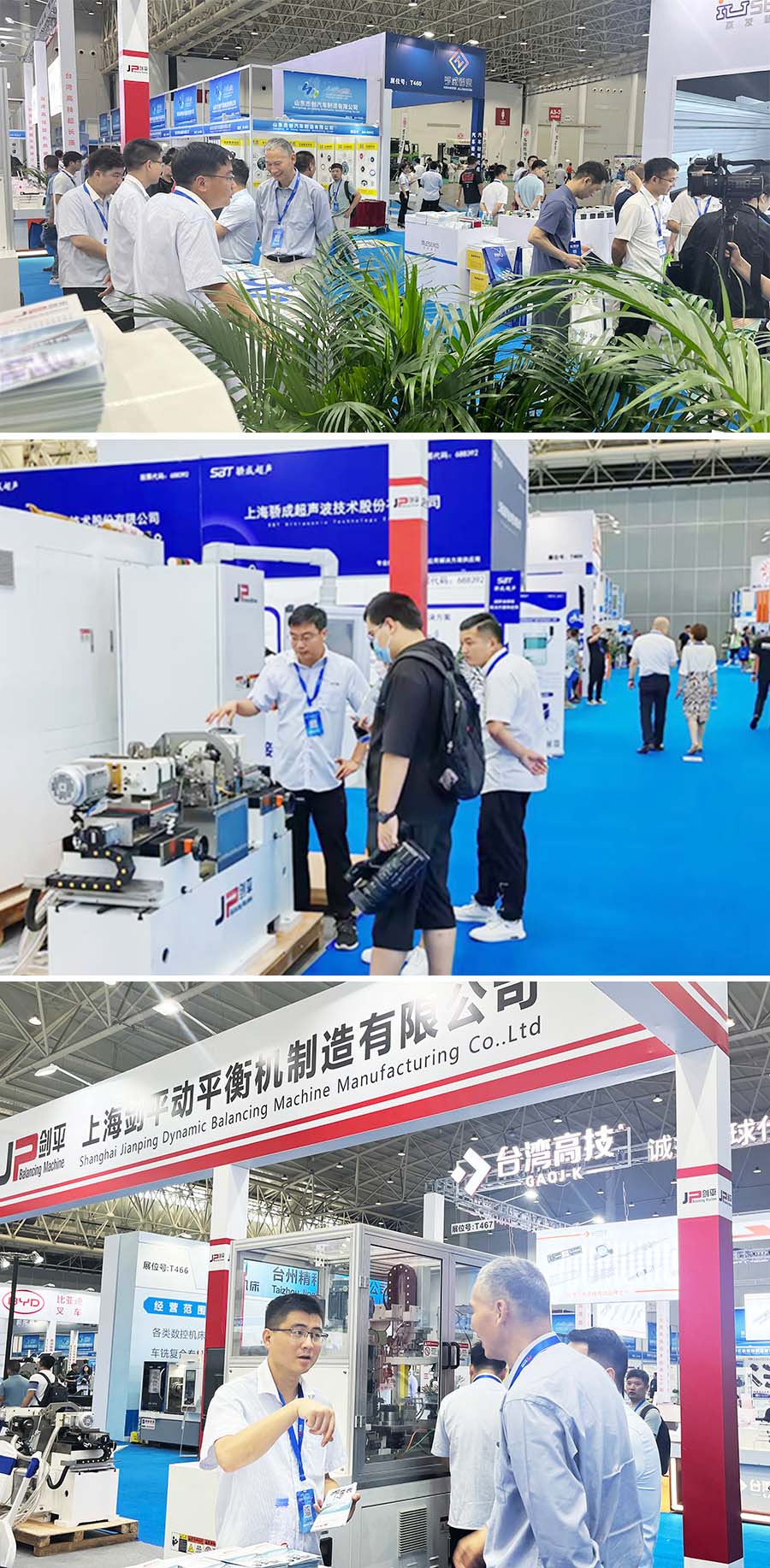 上海剑平与您相约武汉汽车制造技术及智能装备博览会
