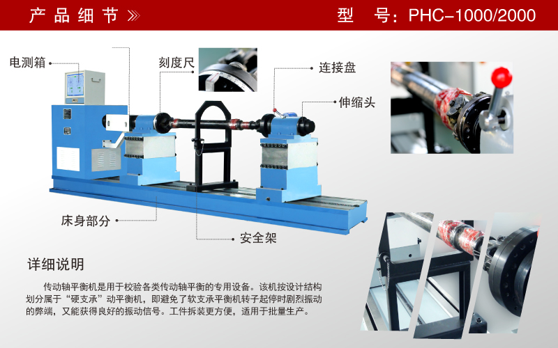 传动轴平衡机