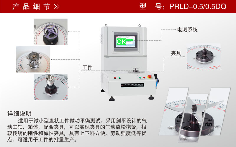 单面立式平衡机